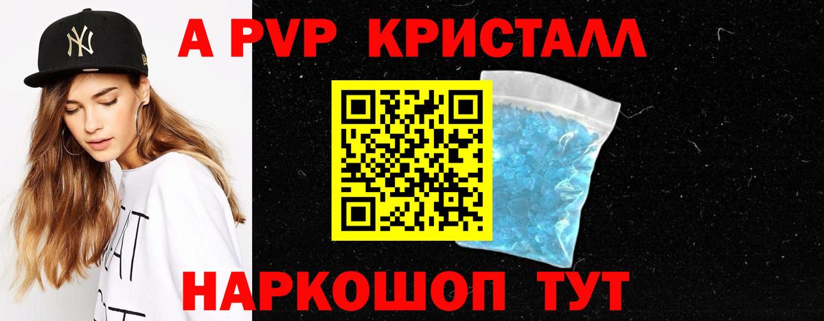 Урюпинск  как найти закладки  А ПВП кристаллы  Вход с VPN  А ПВП СК 