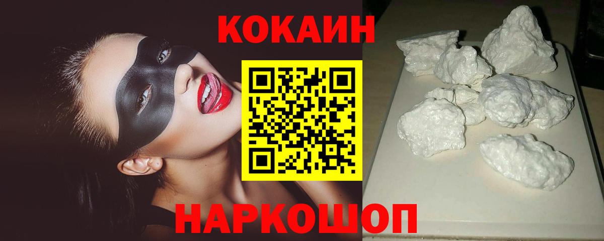 КОКАИН FishScale  Вход с VPN  КОКАИН VHQ  Урюпинск 