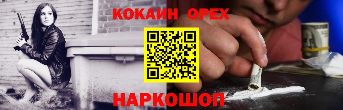 Кокаин VHQ Урюпинск