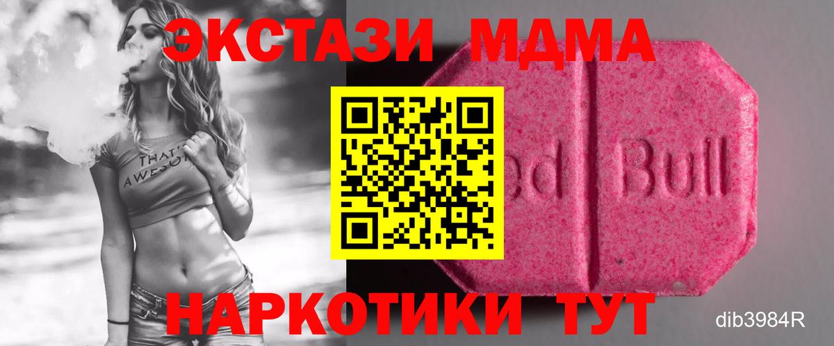 Экстази таблы Урюпинск