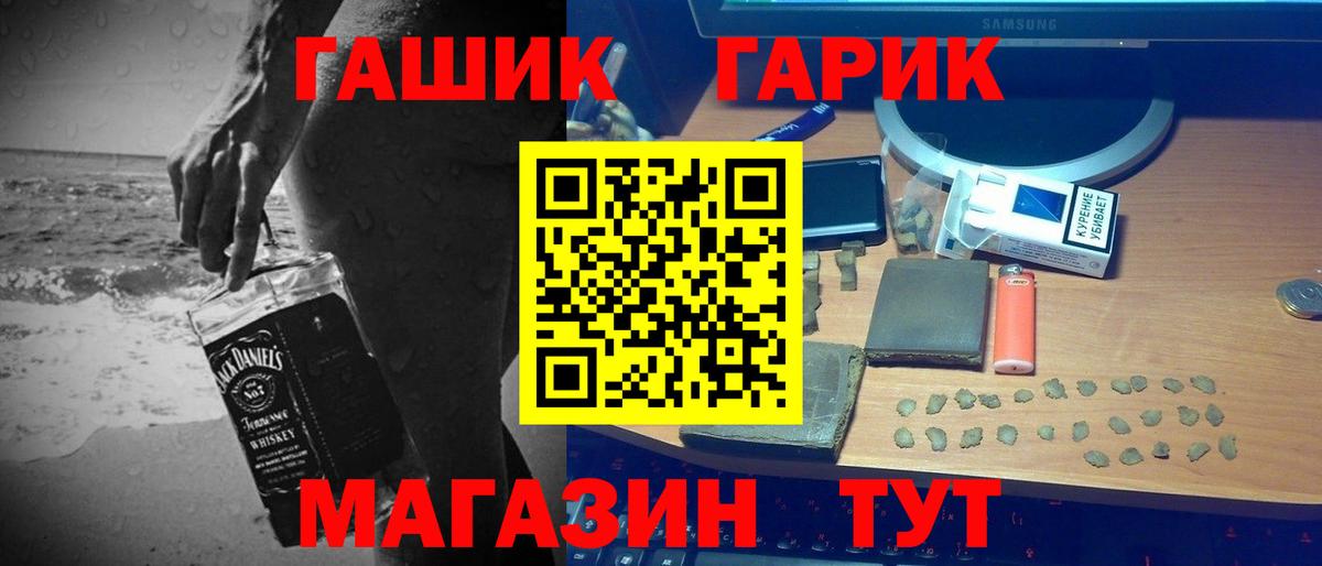 Гашиш гарик  Гашиш 40% ТГК  Вход с VPN  ГАШ  Урюпинск 