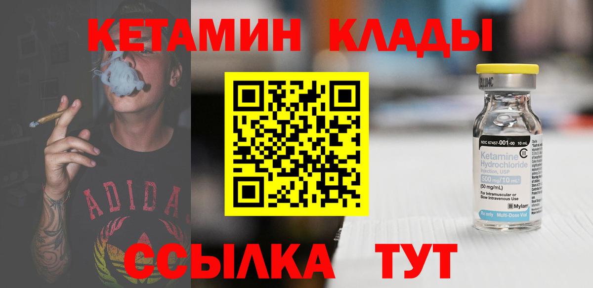 Кетамин VHQ  КЕТАМИН VHQ  Вход с VPN  Урюпинск 