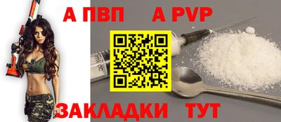 a pvp Конаково