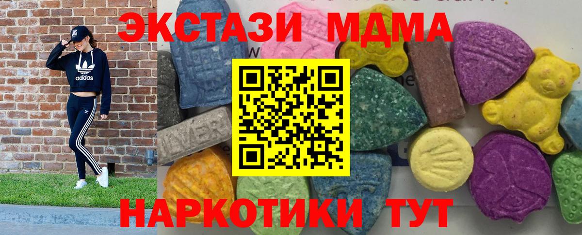 МДМА crystal Урюпинск
