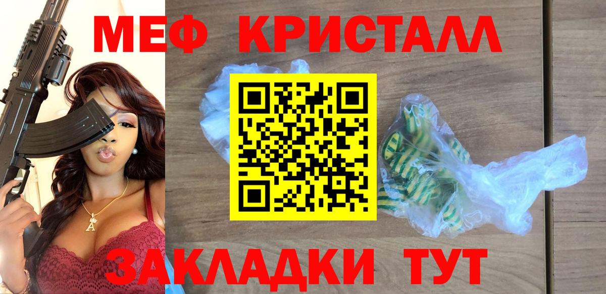 Урюпинск  Мефедрон  купить закладку  МЯУ-МЯУ VHQ  МЯУ-МЯУ  Вход с VPN 