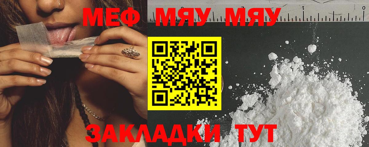 Меф мука Урюпинск