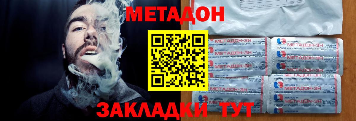 МЕТАДОН VHQ  Вход с VPN  МЕТАДОН methadone  Урюпинск 