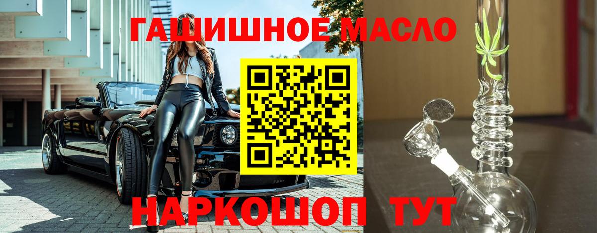 ТГК гашишное масло  Вход с VPN  Дистиллят ТГК THC oil  Урюпинск 