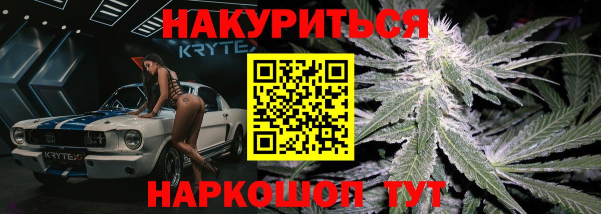 Бошки Шишки планчик  Шишки марихуана гибрид  Урюпинск  Бошки марихуана Ganja  Вход с VPN  Марихуана Ganja 